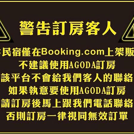 关山镇 木子屋民宿Lee House酒店 外观 照片