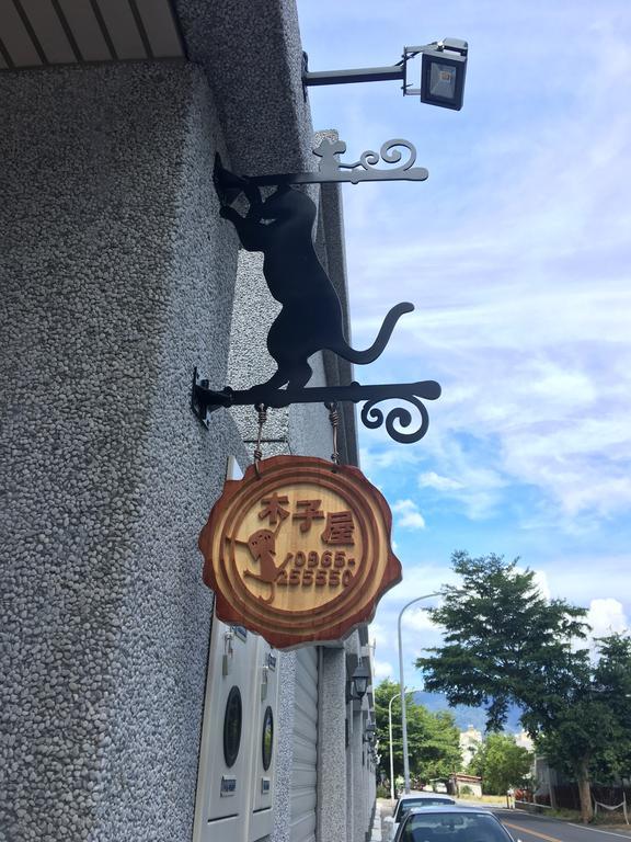 关山镇 木子屋民宿Lee House酒店 外观 照片
